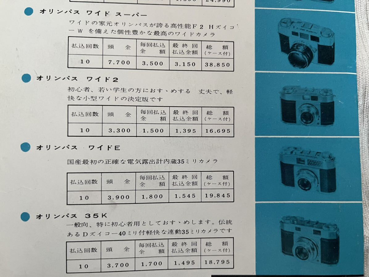  old camera OLYMPUS Olympus pamphlet old Showa Retro Showa Retro catalog leaflet design camera 