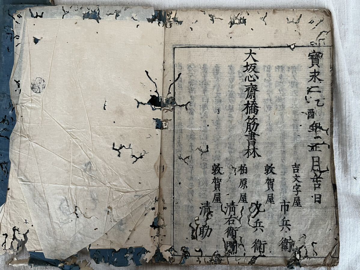 古文書 寛永 江戸時代 通俗武王軍談 和本 古書 古本 資料 漢字 書道 _画像5