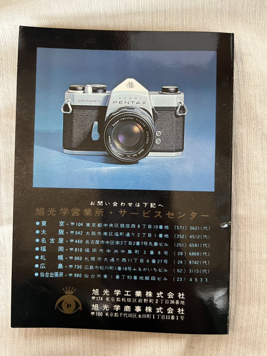 古いカメラ まとめ レンズ ペンタックス パンフレット 古い 昭和レトロ 昭和 レトロ カタログ チラシ デザイン カメラ 当時物 の画像4