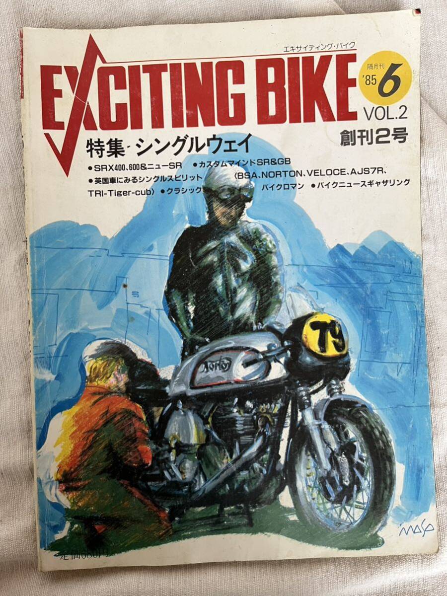 exciting BIKE エキサイティング バイク 雑誌 古い ロードライダー バイクカタログ_画像4