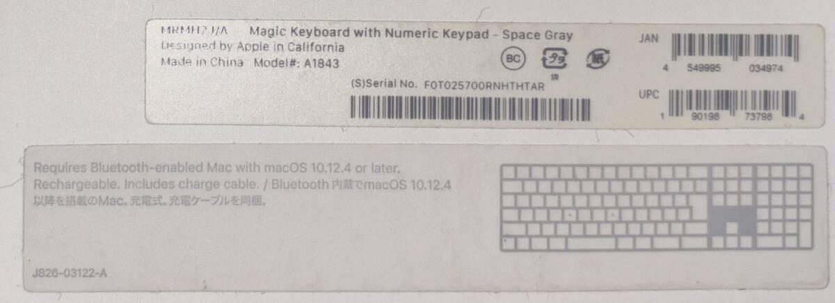 Apple マジックキーボード MRMH2J/A（テンキー付き/日本語JIS）スペースグレー A1843の画像4