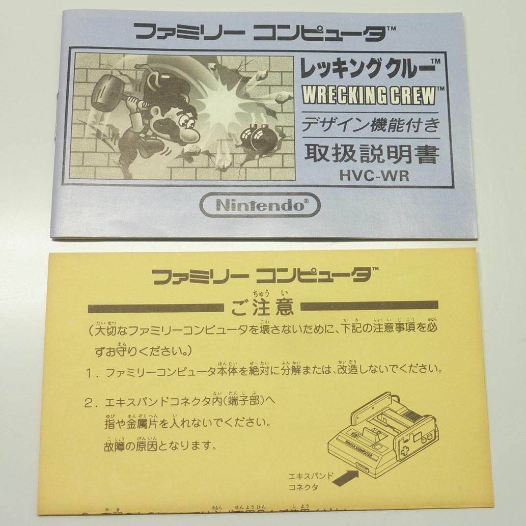 1円【ジャンク】Nintendo 任天堂/FC レッキング クルー/88_画像6