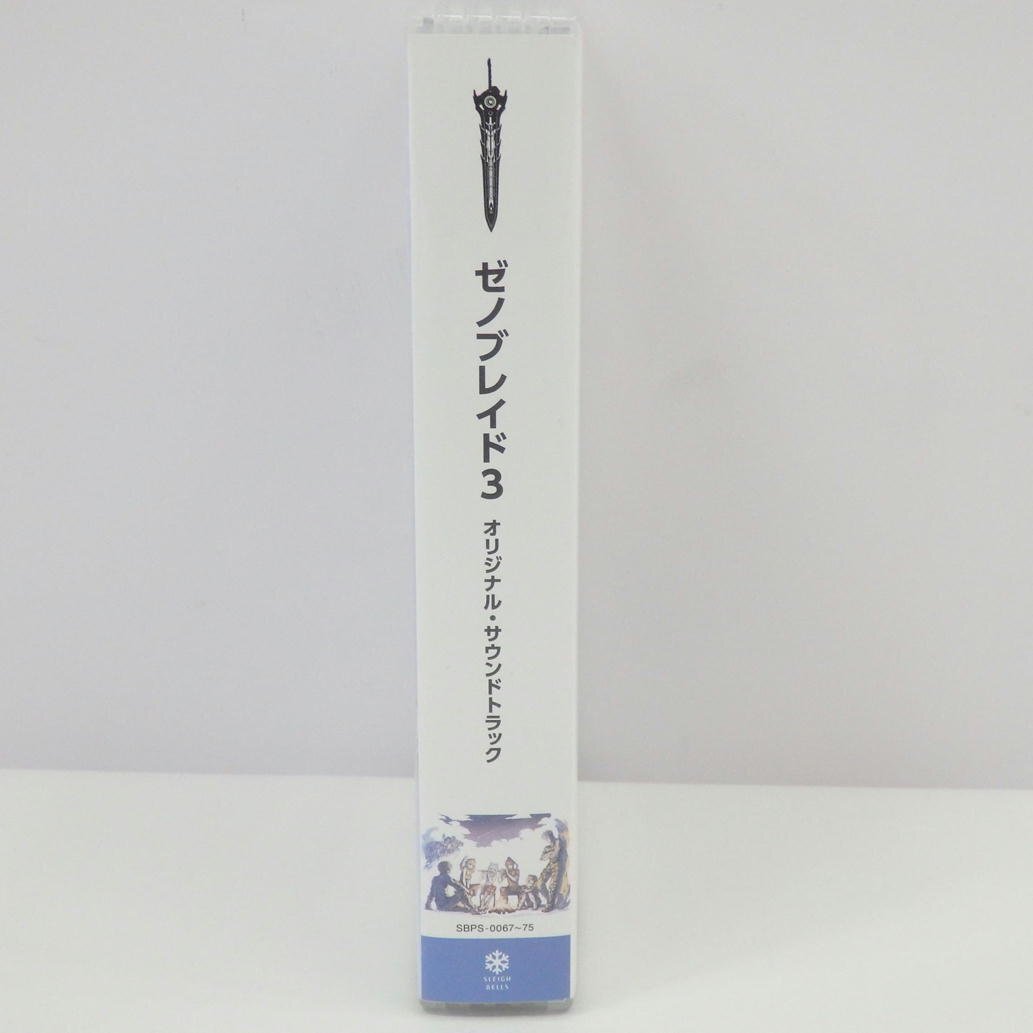 【良品】PROCYON STUDIO ゼノブレイド3 オリジナル・サウンドトラック/再生未確認/SPBS-0067~0075/77の画像3