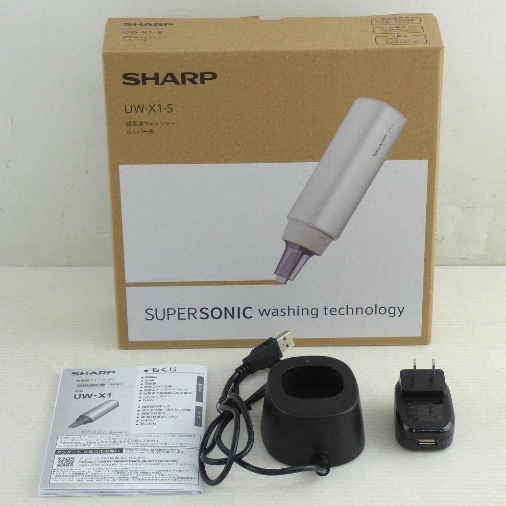 1円【美品】SHARP シャープ/超音波ウォッシャー/UW-X1-S/64_画像6