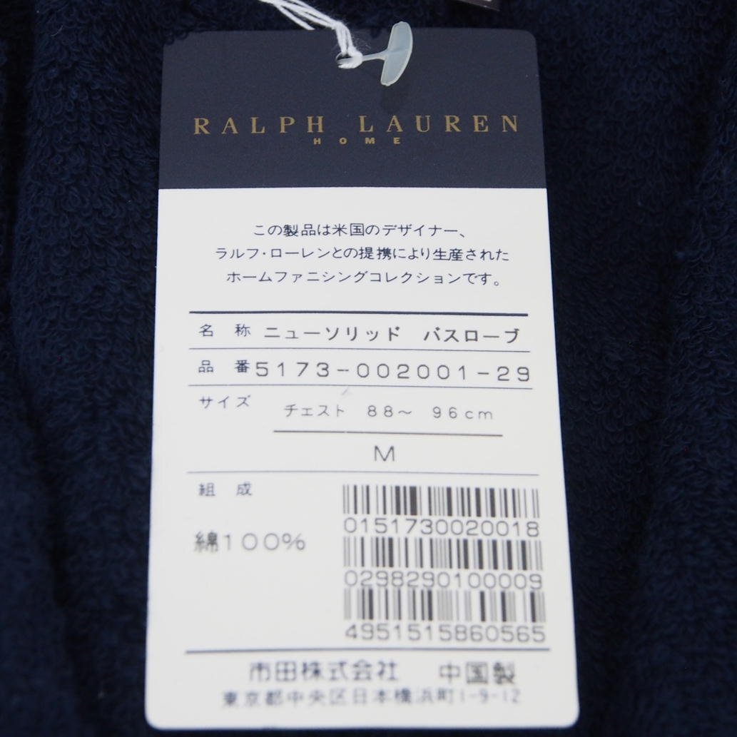 1円【良品】RALPH LAUREN ラルフローレン/ニューソリッドバスローブ/ネイビー 未使用品/78の画像4