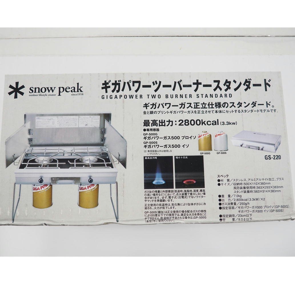 1 jpy [ unused ]snow peak Snow Peak / Giga power two burner /GS-200/79