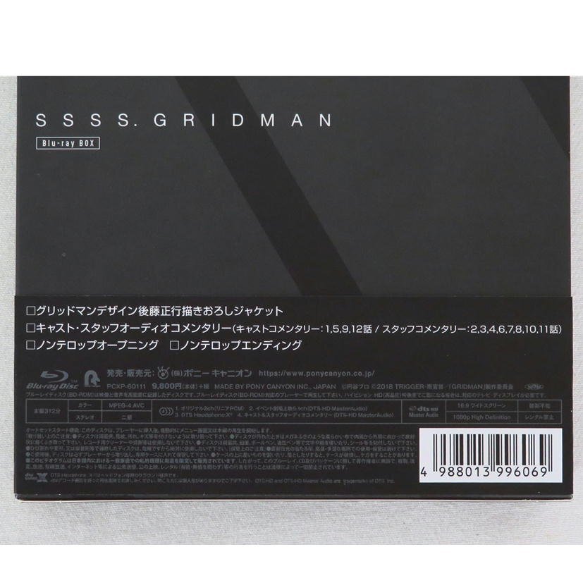 1円【一般中古】 /SSSS.GRIDMAN BD-BOX/81_画像5