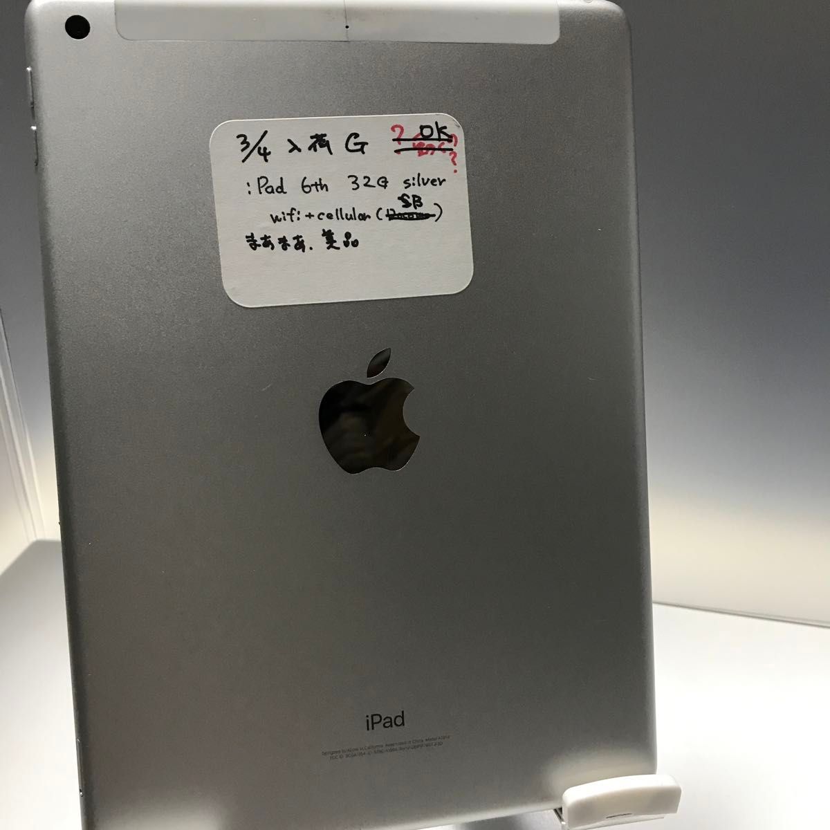 iPad 第6世代32G  Wi-Fi Cellular( SB) Silver 美品