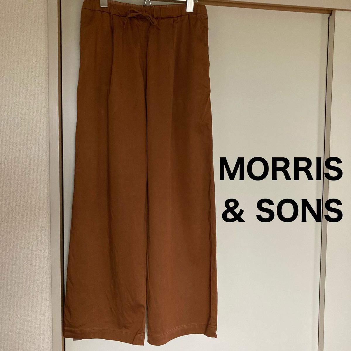 MORRIS&SONS モリスアンドサンズ パンツ ブラウン