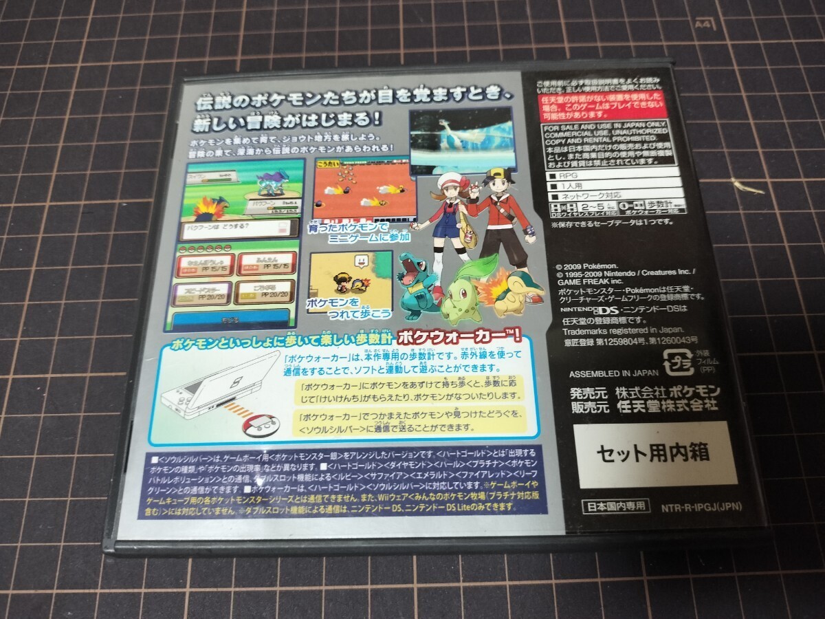 DSゲームソフト ポケットモンスター ソウルシルバー Pokmon ポケモン 起動確認済 中古品 Nintendo 箱傷み有り ポケウォーカー付きの画像6