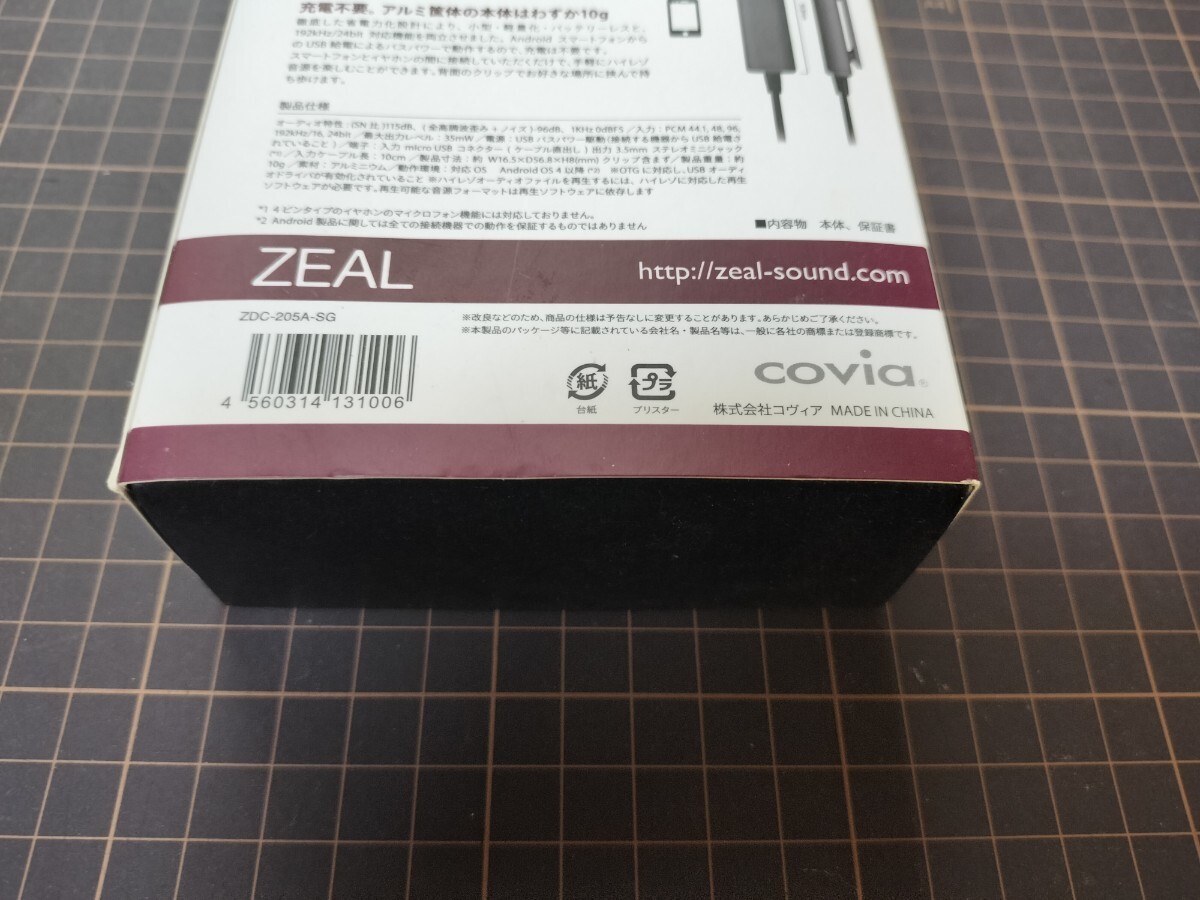  portable amplifier Covia ZEAL EDGE PORTABLE DAC AMPLIFIER for Android high-res correspondence portable DAC amplifier ZDC-205A-SG unopened goods 