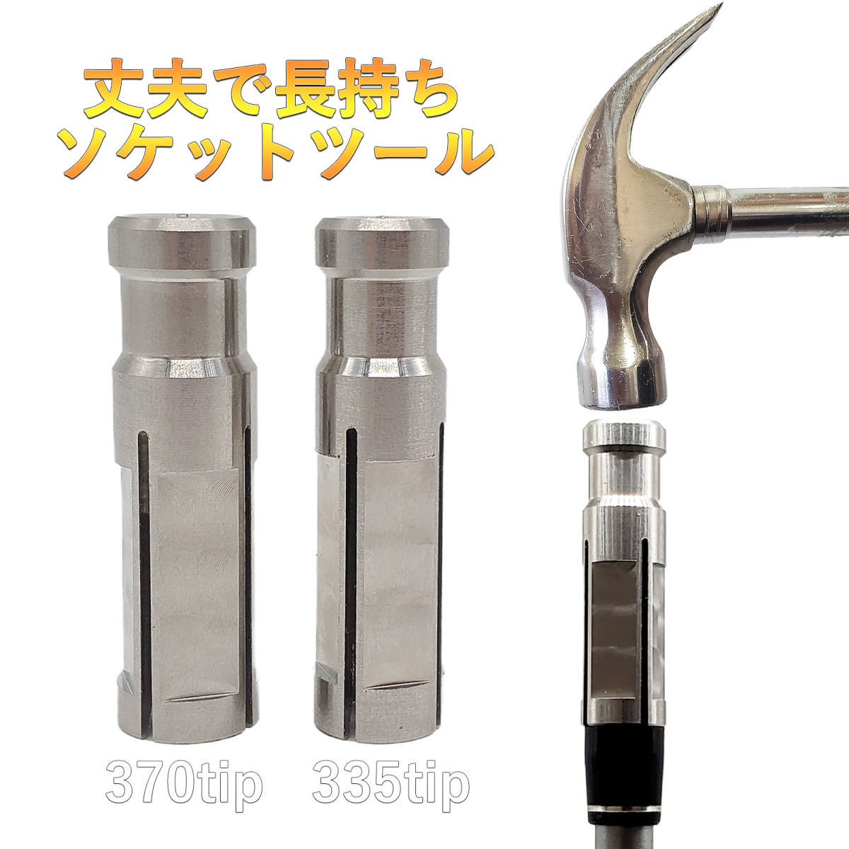 ゴルフ ソケット ツール 335tip 370tip 2個セット ハンディー ツール セット販売_画像5