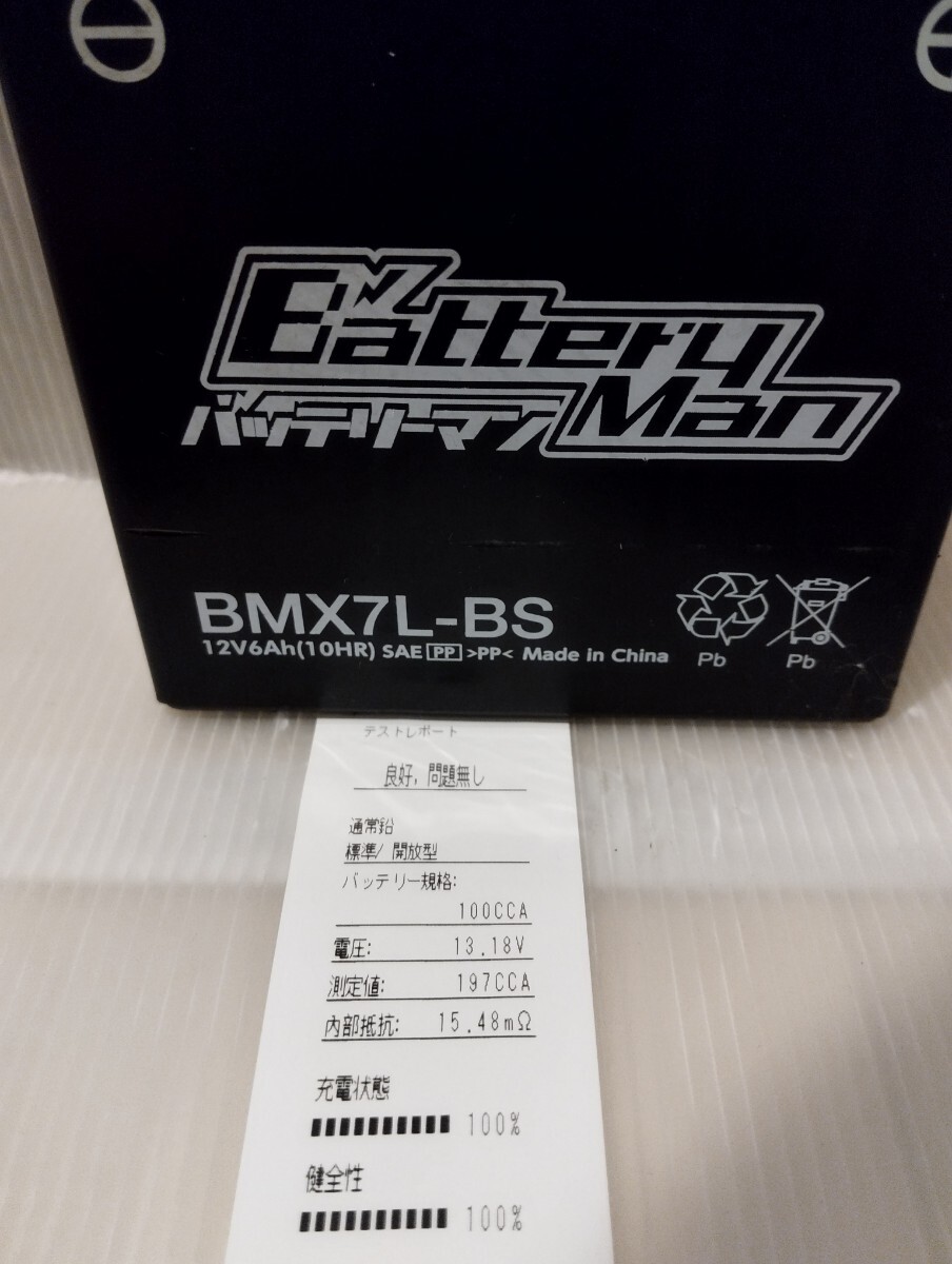 BMX7L-BS バッテリー PTX7L FTX7L YTX7L 互換_画像3