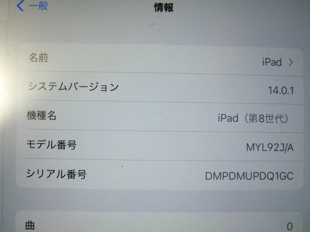 美品★アップル iPad 10.2インチ 第8世代 Wi-Fi 32GB 2020年秋モデル MYL92J/A■タブレット 本体 のみ Apple スペースグレイ ①の画像2