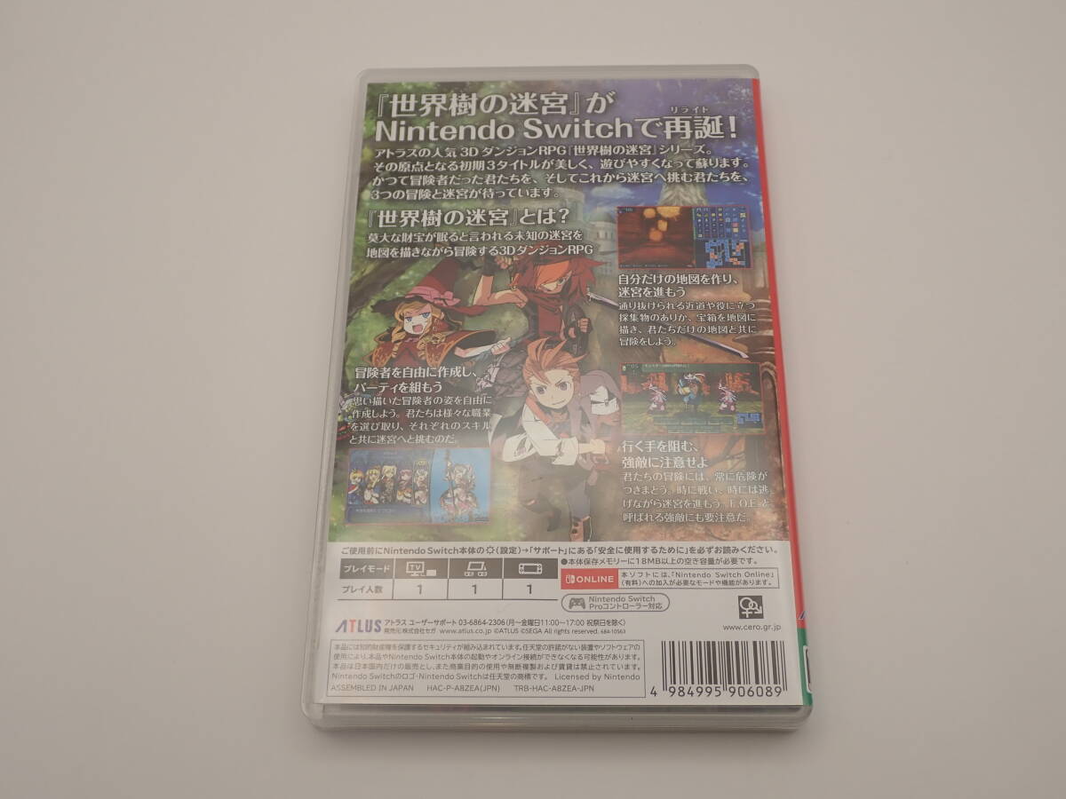 Nintendo Switch 世界樹の迷宮I・II・III HD REMASTER 【初期動作保証】 【中古ゲームソフト】の画像2