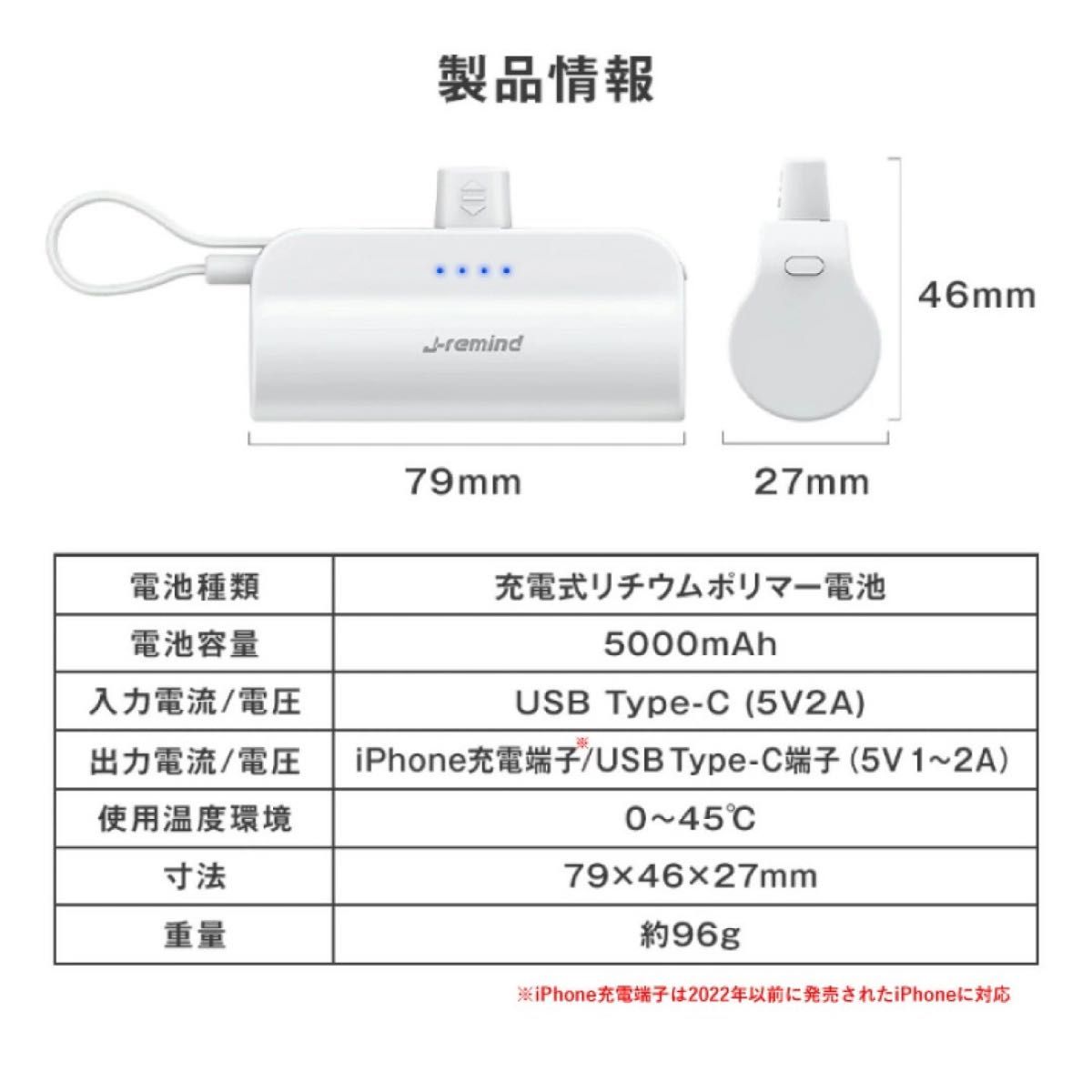 モバイルバッテリー 軽量 5000mAh iPhone 2台同時　type-c iPhone Android 超小型