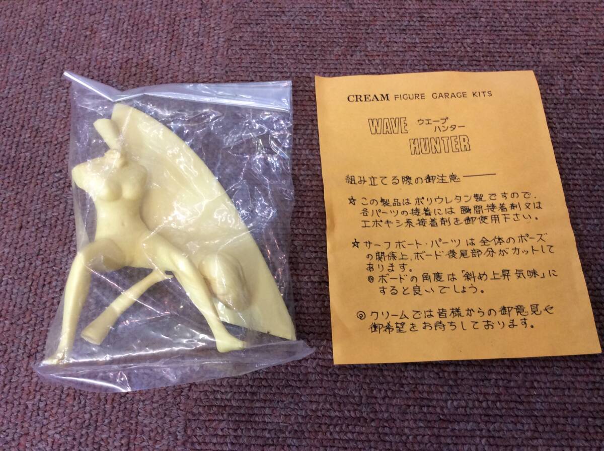 Cream クリーム　当時物　1/12？　ウエーブハンター　レジンキット　未組立 《群馬発》_画像2