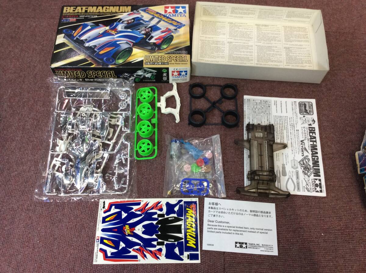 94489 Tamiya распроданный товар определенные товары свекла Magnum ограниченный специальный серебряный металлизированный Ver. ( super TZ шасси ) не собран { Gunma departure }