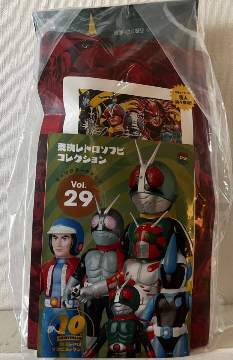 ** new goods * unopened *ji shaku inosisi( Kamen Rider V3..)*meti com toy * higashi . retro sofvi collection **