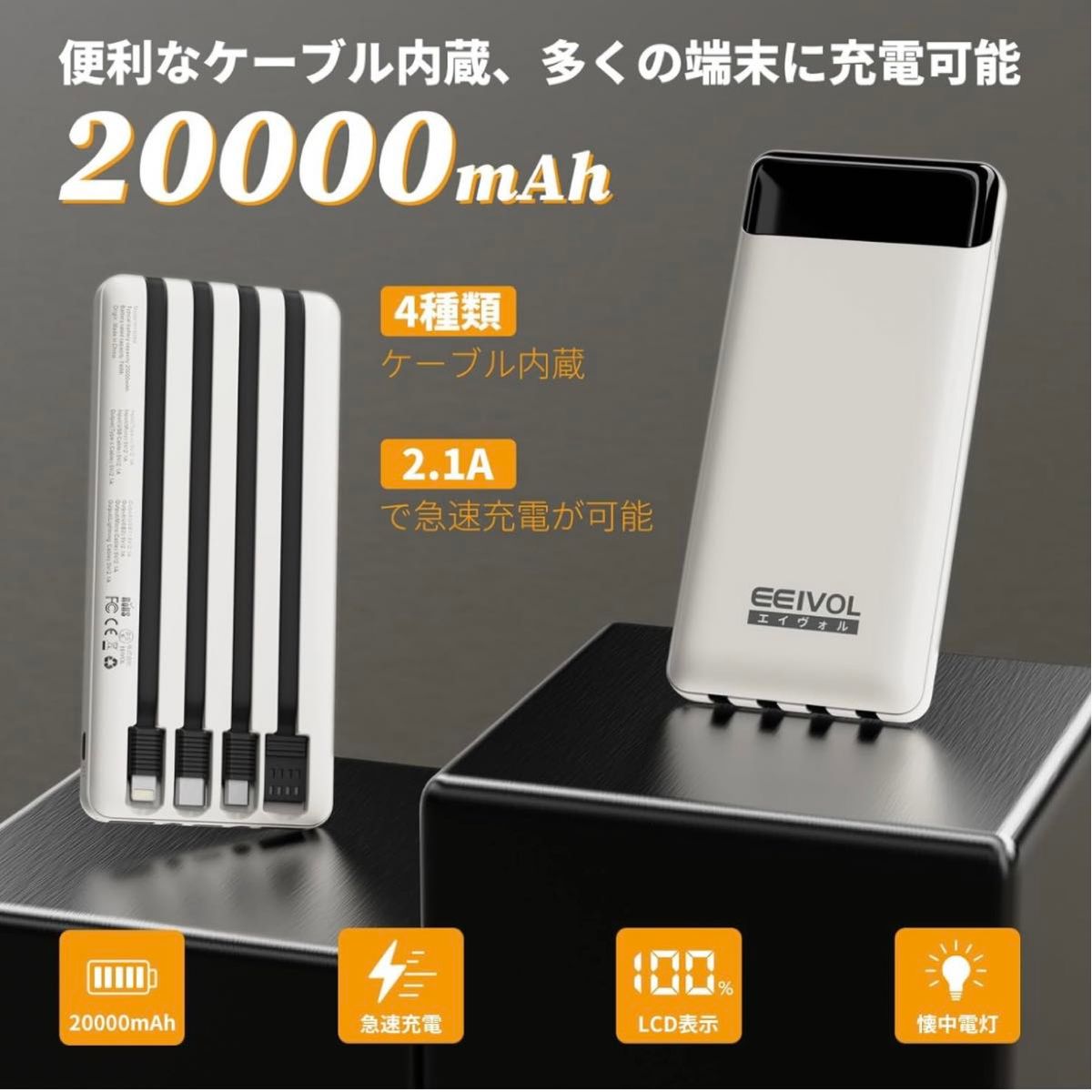 【モバイルバッテリー】20000mAh 充電器 5台同時充電 大容量 軽量 小型 防災用品 アウトドア 急速充電 LEDライト搭載