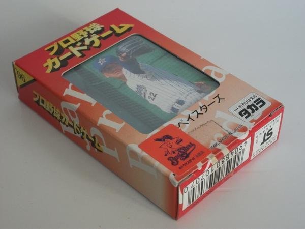 タカラ★プロ野球カードゲーム '96 【横浜ベイスターズ】新品未開封の画像3