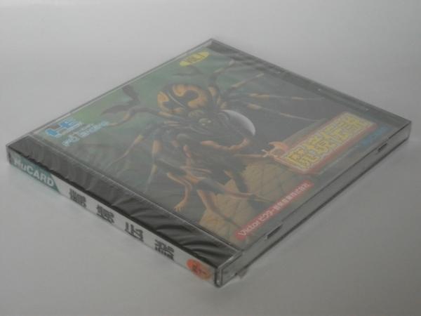 PCエンジン★ビクター音楽産業★魔境伝説★新品未開封★HuCARD★1988年発売の画像3