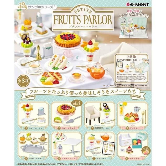 シャインマスカットケーキ ミニチュア品 リーメント プチフルーツパーラー ぷちサンプル PETITE FRUITS PARLORの画像3