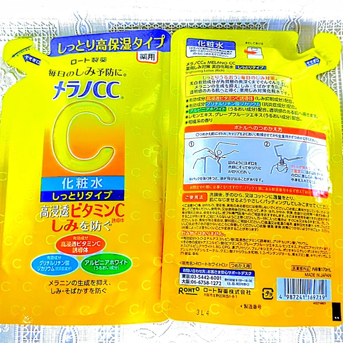 送料込★メラノCC化粧水しっとり高保湿タイプ詰替用170mL４袋2024年ロート製薬薬用しみ対策美白ビタミンC★日本製未開封●ネコポス匿名配送_画像2