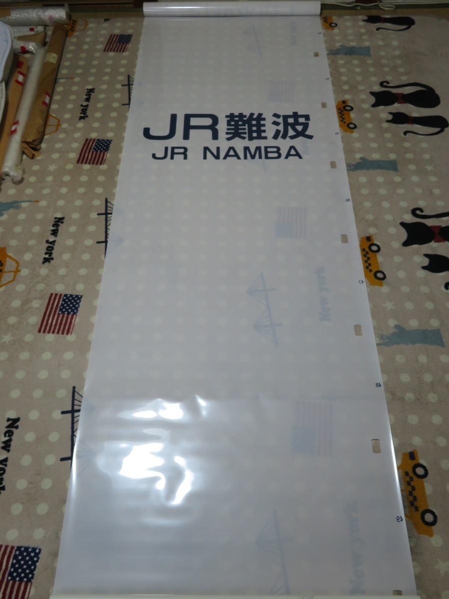 JR西日本 日根野区 103系 電動用前面幕_画像7