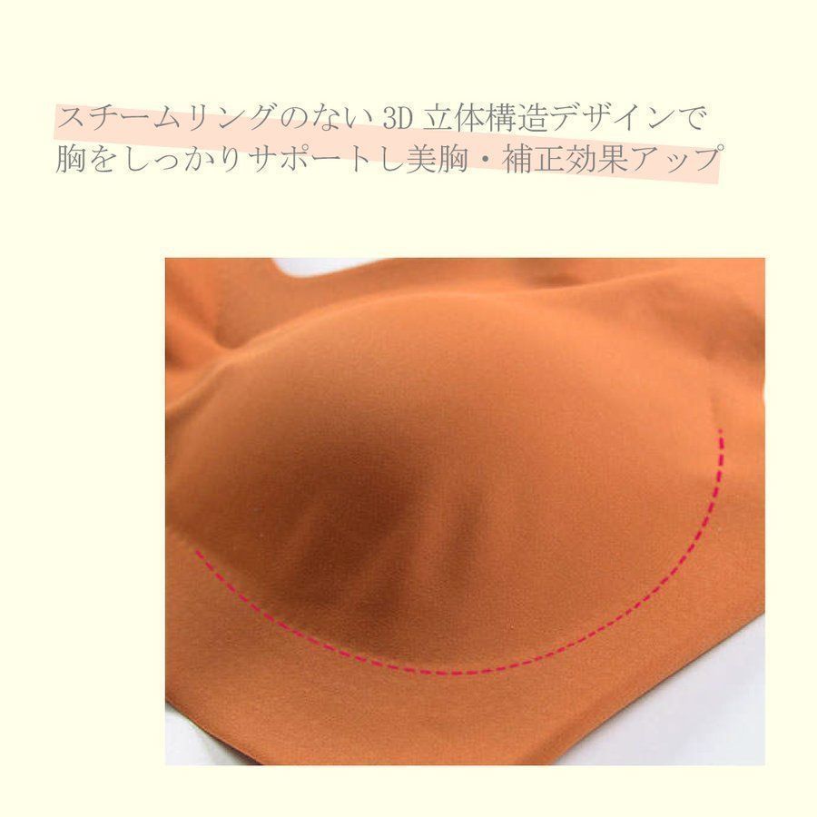 ブラジャー サイズ 75E 80D 80E 85B 85C 85D 85E 90A 90B 90C 90D 90E XL ベージュ シームレスブラ ノンワイヤー ナイトブラ スポーツブラの画像6