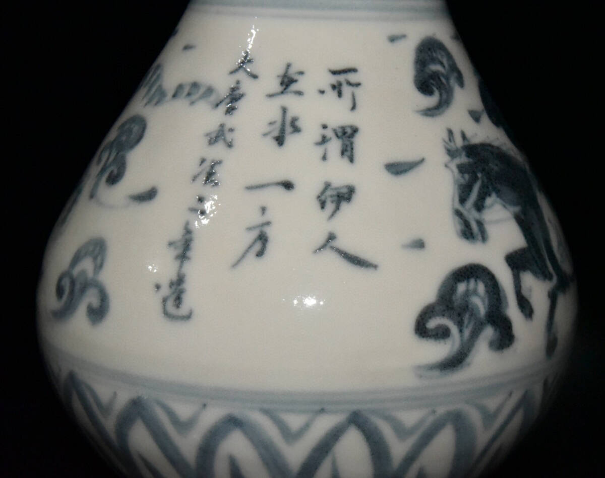 ▽鴻▽ 唐 青花 人物故事紋 蒜頭瓶 古陶瓷品 置物 古賞物 中国 ▽鴻▽ 唐 青花 人物故事紋 蒜頭瓶 古陶瓷品 置物 古賞物 中国