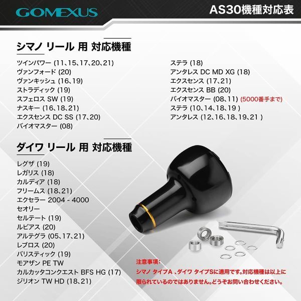 GOMEXUS ゴメクサス ノブ アルミ製 30mm リール AS30BKSR ブラックシルバー シマノ Shimano TypeA ダイワ Daiwa TypeS カスタム パーツの画像5