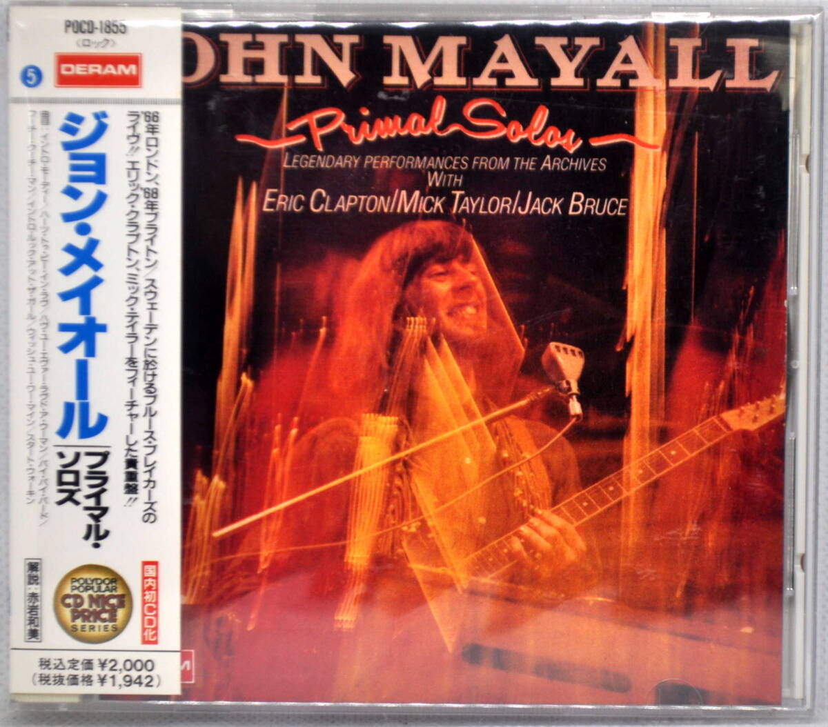JOHN MAYALL AND THE BLUESBREAKERS ジョン・メイオール ブルースブレーカーズ ／ PRIMAL SOLOS CDの画像1