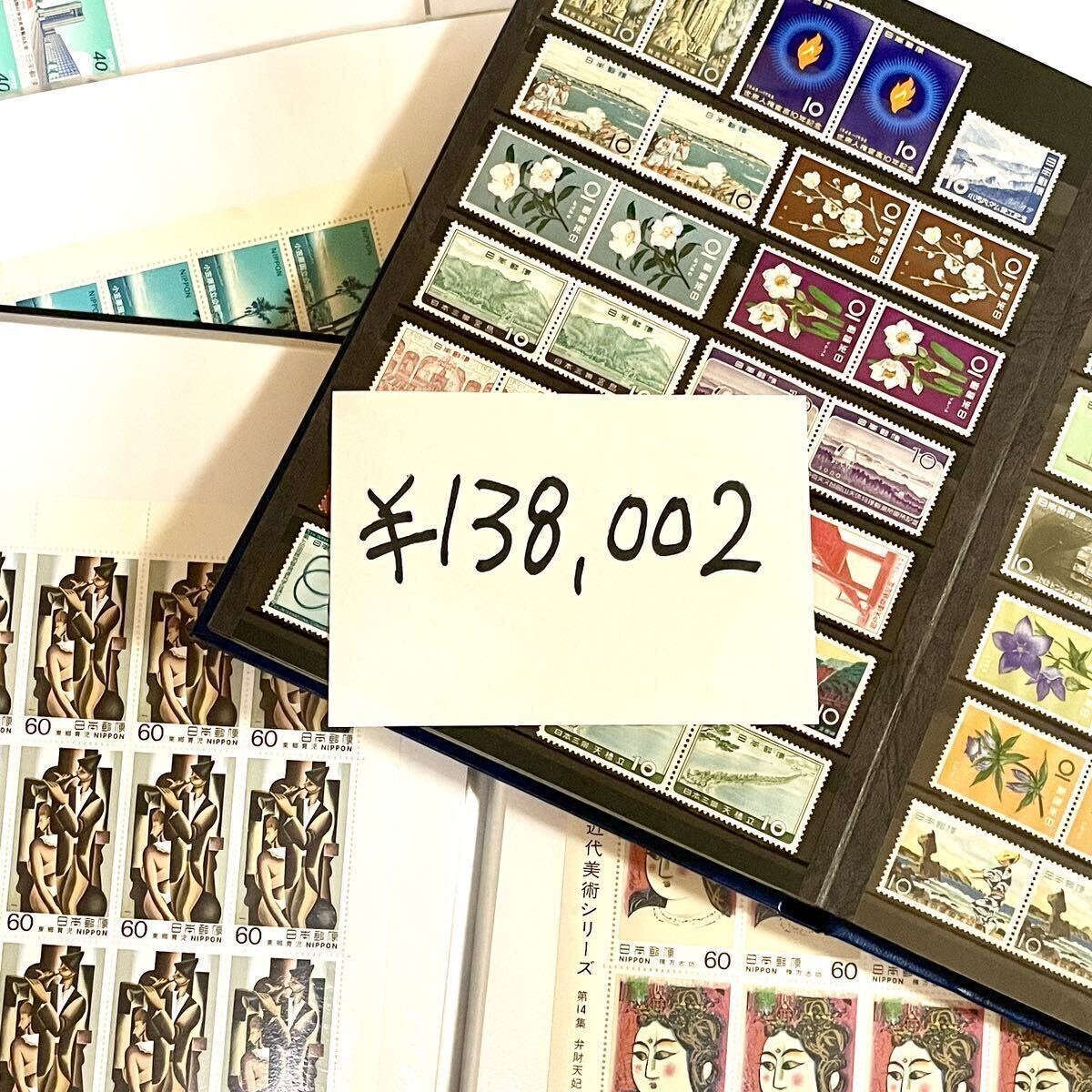 【未使用】日本切手 シート バラ 額面138,002円★大量 まとめて いろいろ 記念切手 普通切手★1950/1960/1970/1980年代の画像1