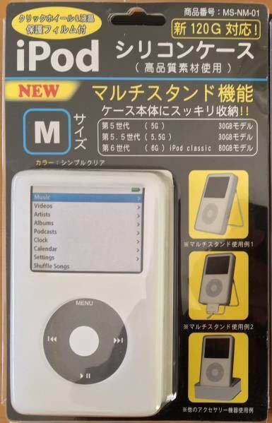 iPod classic用Mシリコンケース M 在庫処分品_画像1