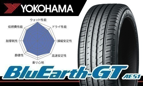 送料無料 総額最安！ 新品 ヨコハマ ブルーアースGT AE51 YOKOHAMA BluEarth-GT AE51 185/65R14 86H 1本価格_*画像はイメージです