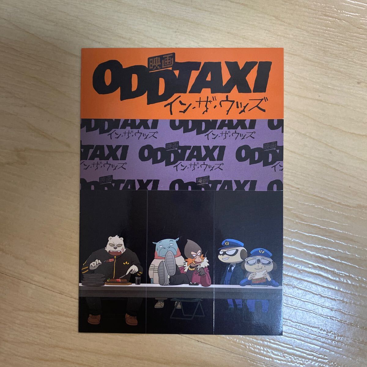 オッドタクシー 映画 特典ステッカー ODDTAXI _画像1