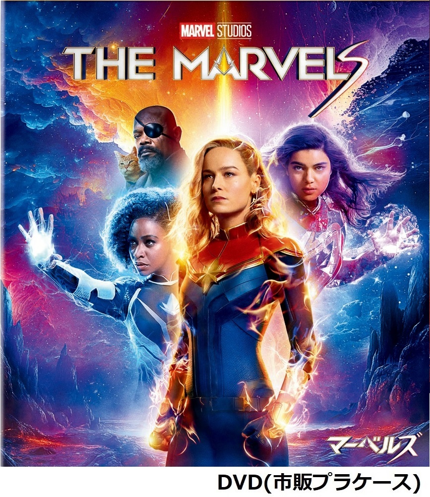 マーベルズ MARVEL DVD 即決 新品未使用 国内正規品 アベンジャーズ_画像1