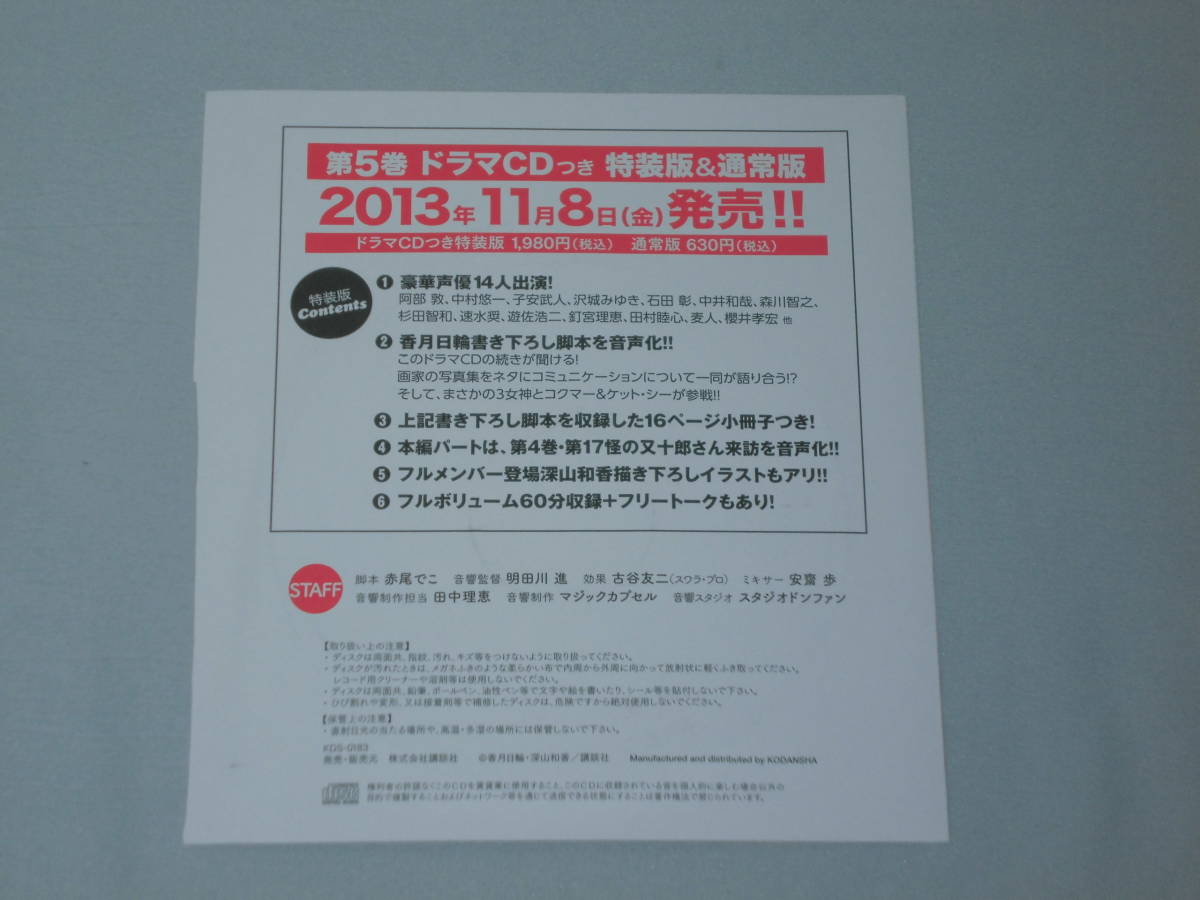 ヤフオク 妖怪アパートの幽雅な日常 Extra Part3 古本屋が ヤフオク 妖怪アパートの幽雅な日常 Extra Part3 古本屋が