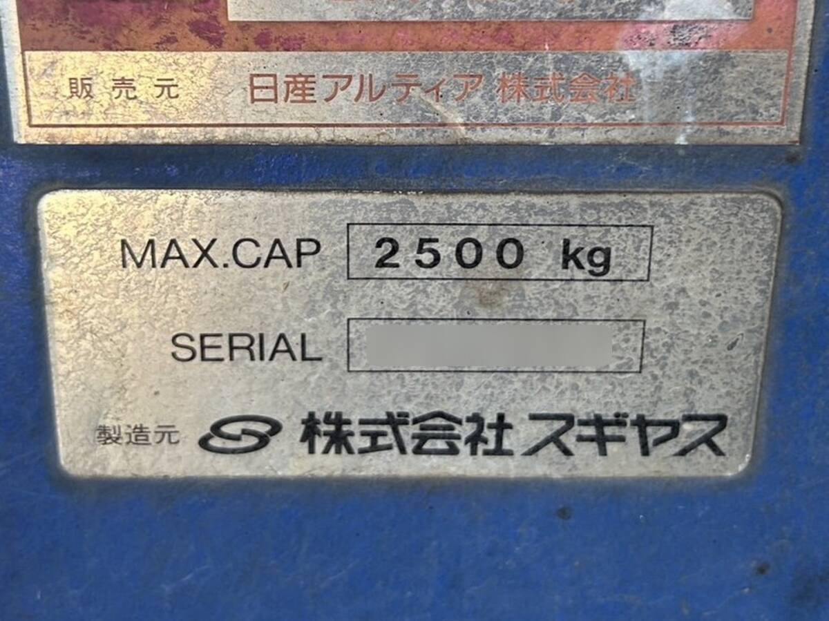 10546 中古 2柱リフト スギヤス ビシャモン OSP25 LM4240 能力2500kg 床上 アーム 油圧 二柱 自動車整備工具 門型 オフセット カーリフトの画像6