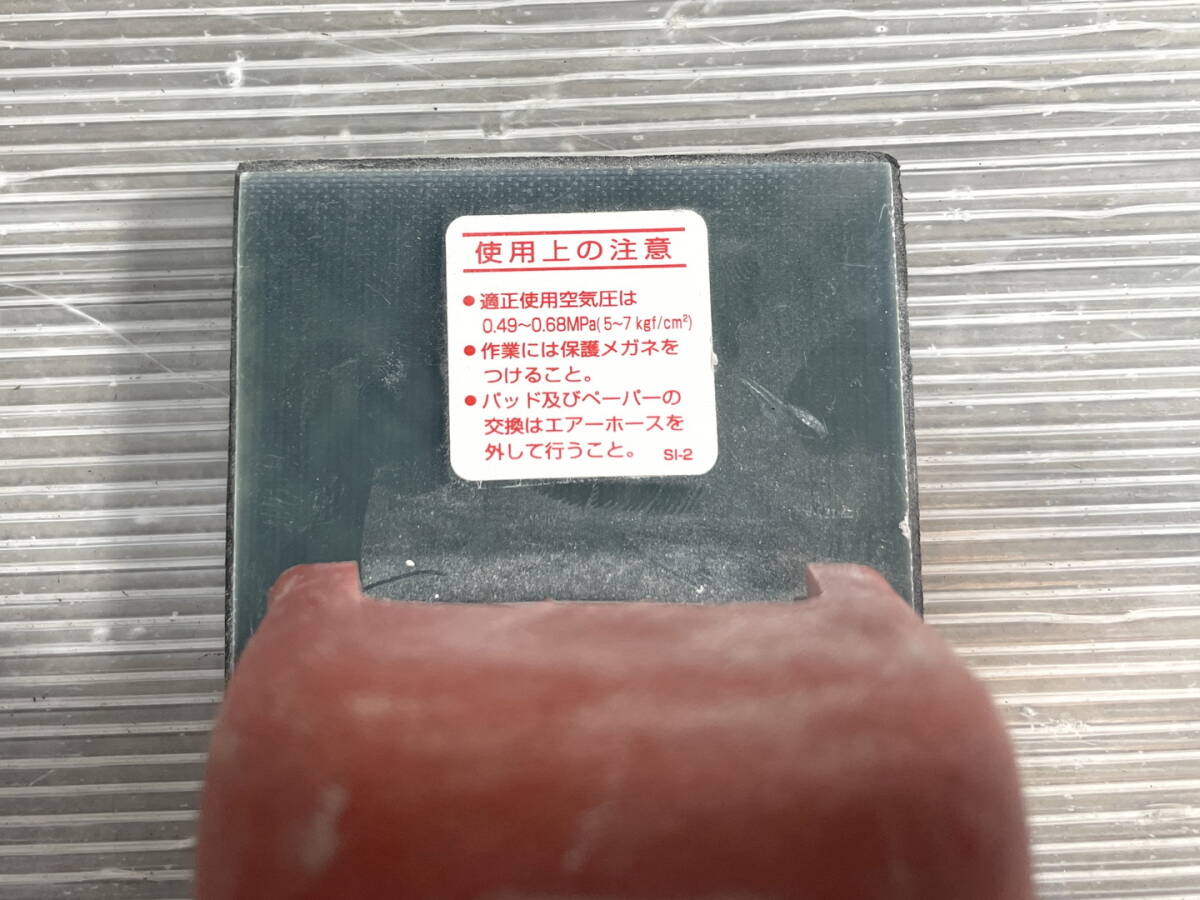 11026 中古 エアーサンダー SHINANO 信濃機販 SI-7100 ストレートサンダー 面出し ライン出し 水研ぎ カーメンテナンス 自動車整備機器