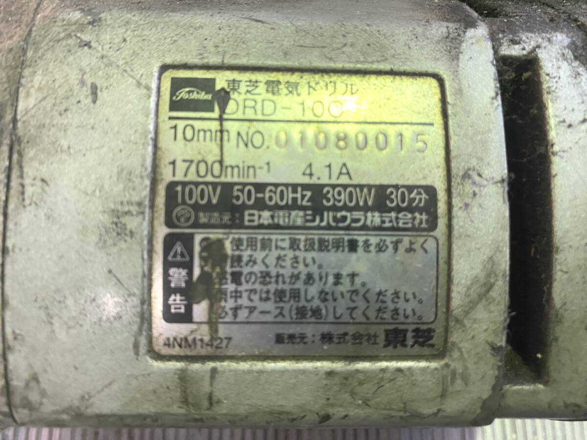 11133 中古 電磁石付きドリル ATRA 東芝 M-65RA-D 100V 穴あけ 固定 切削 金属加工 ボルト ナット ネジ山 穴 鉄 アルミ 自動車整備機械工具の画像9