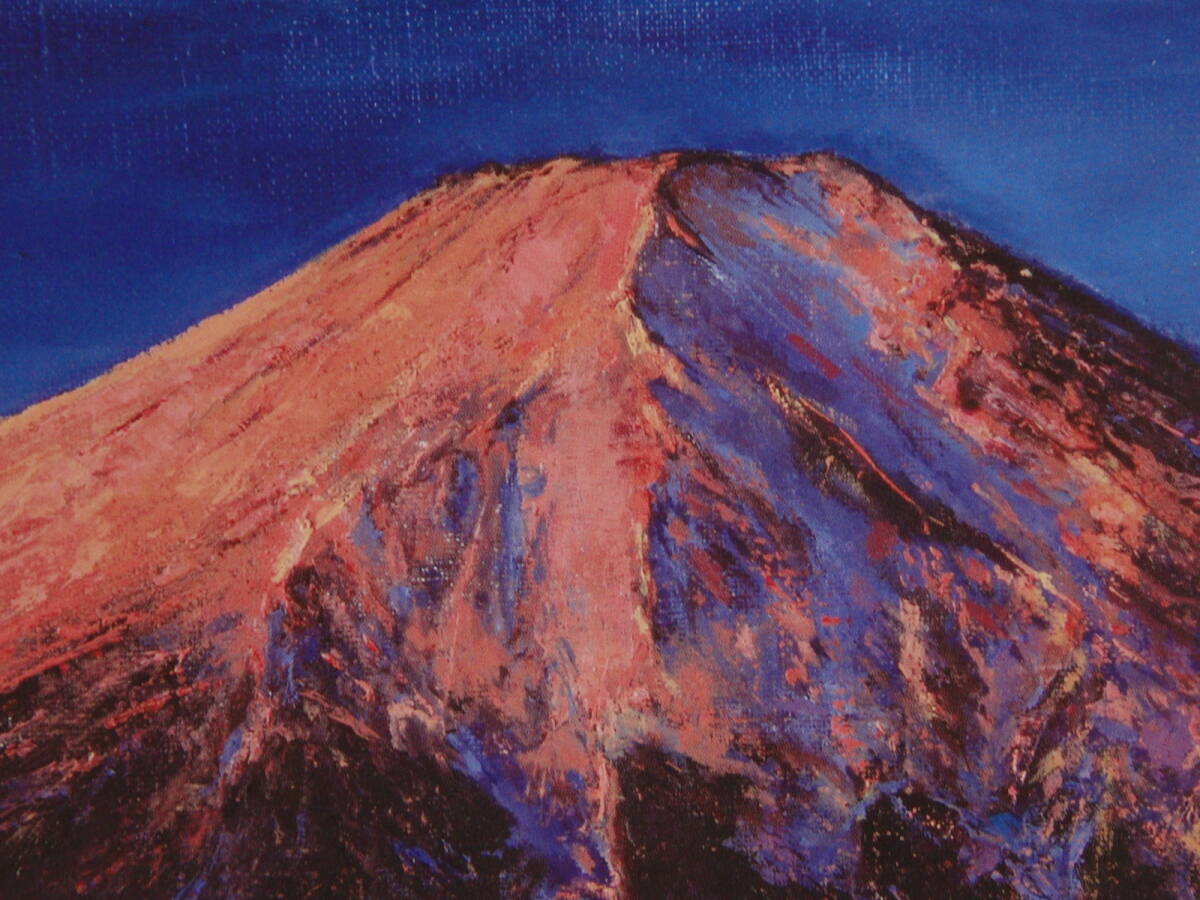 スイベル・ギュレー「Mt.Fuji」　 希少画集・額装画、日本製新品額縁、状態良好、送料無料_画像2