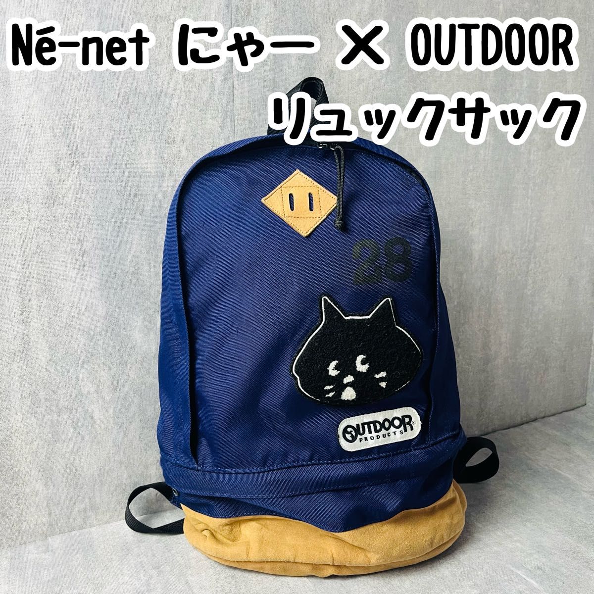 Ne-net ネネット にゃー OUTDOOR アウトドア コラボ リュックリュックサック バックパック デイパック ⑥