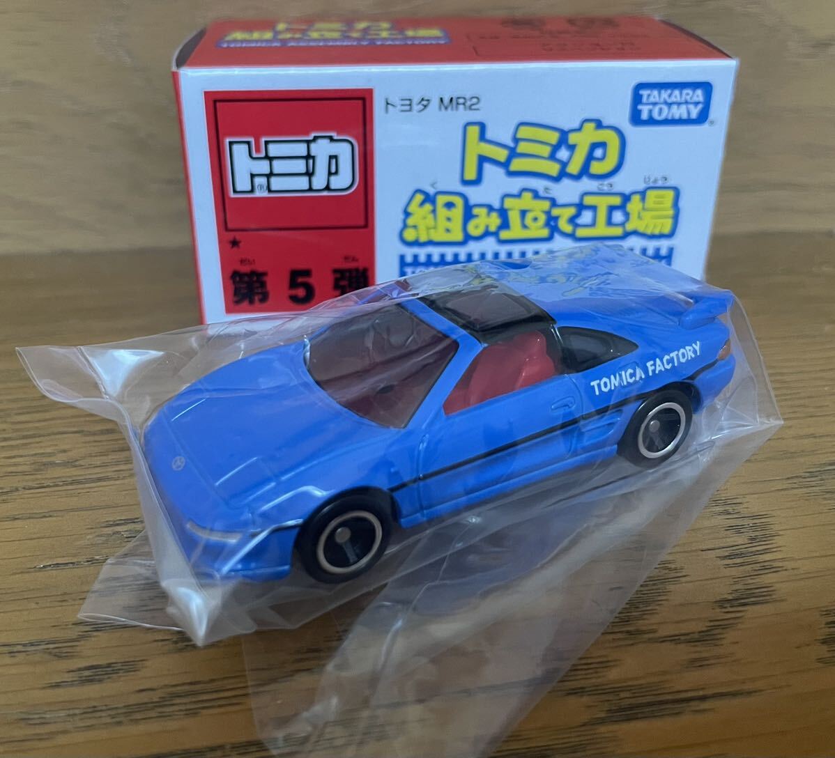 トミカ 組み立て工場 TOYOTA トヨタ MR2 SW20 青赤の画像1