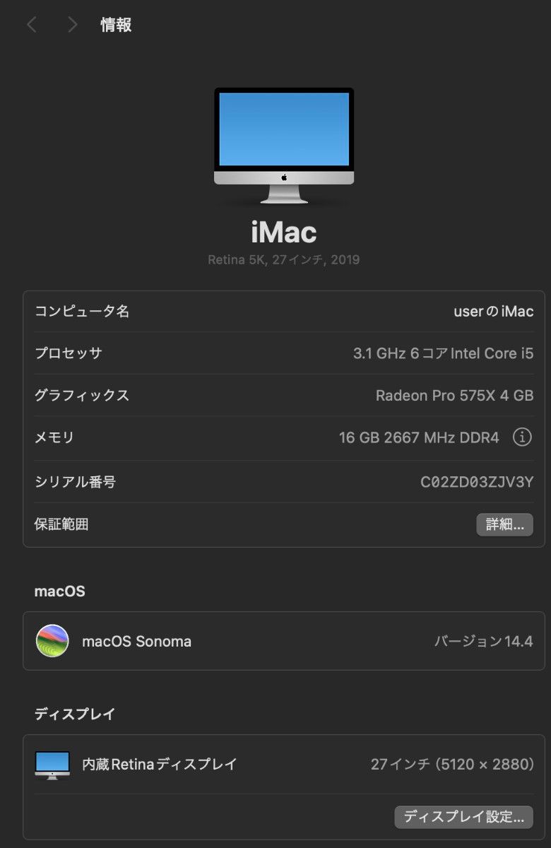 Apple iMac2019 Retina5K 27inch/16GB/256GB SDD/1TB HDD/Core i5 