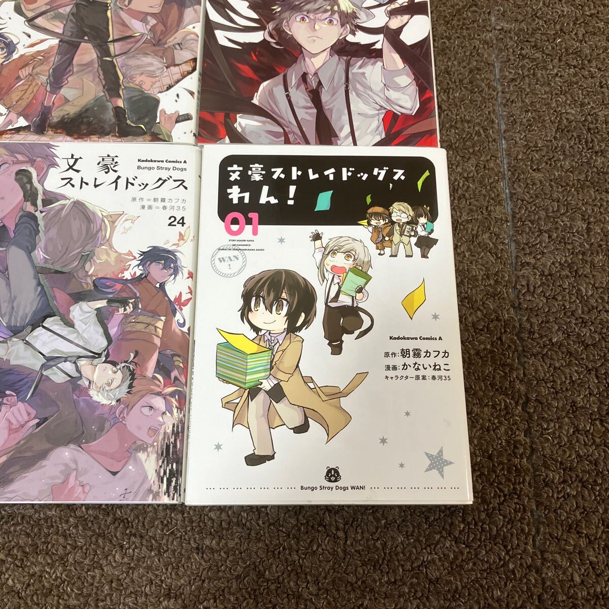 文豪ストレイドッグス　1-24全巻セット&オマケ　わん! 01 計25冊　春川35 朝霧カフカ　角川コミックス・エース　中古_画像2