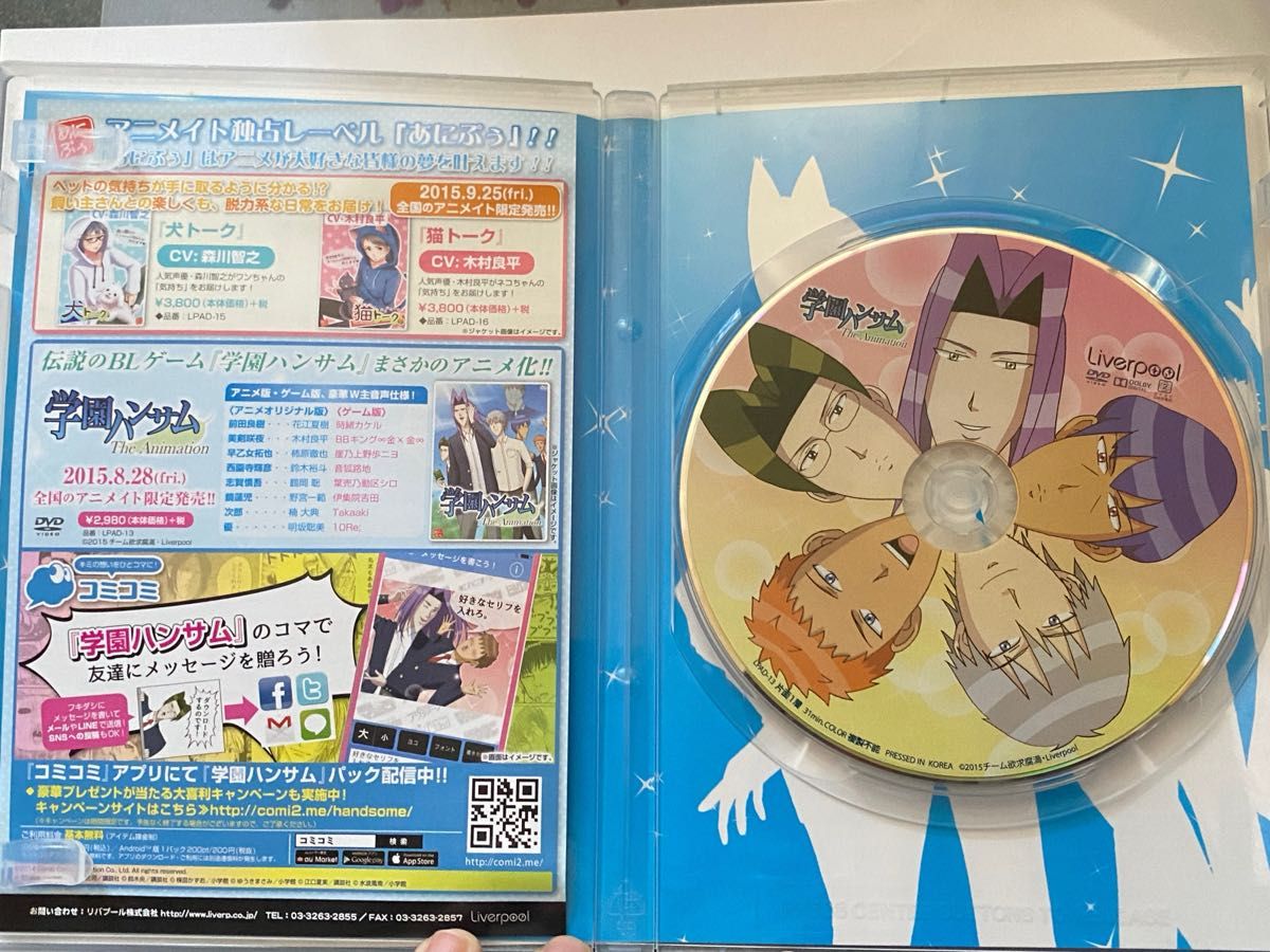 学園ハンサムThe Animation DVD、Special ゲームパッケージ版セット　特典付き
