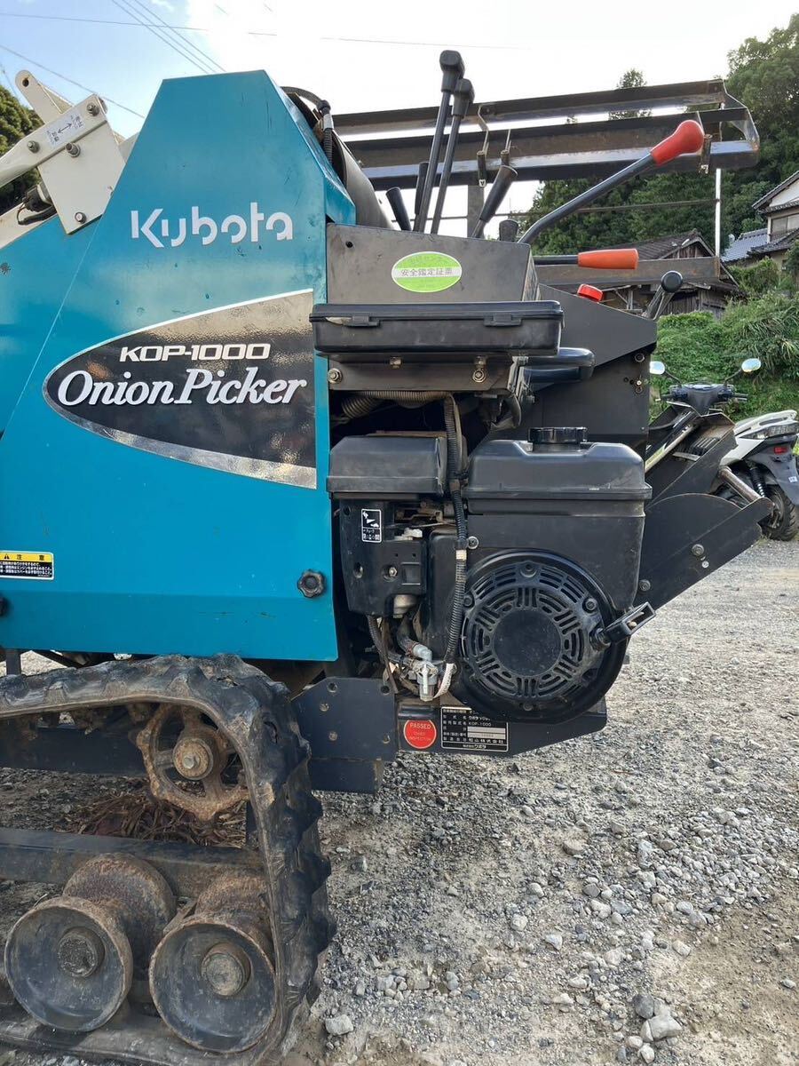 長崎発　クボタ　KUBOTA オニオンハーベスター　ピッカー　KOP-1000 収穫機　現行　玉ねぎ　たまねぎ　実働品　中古品_画像6