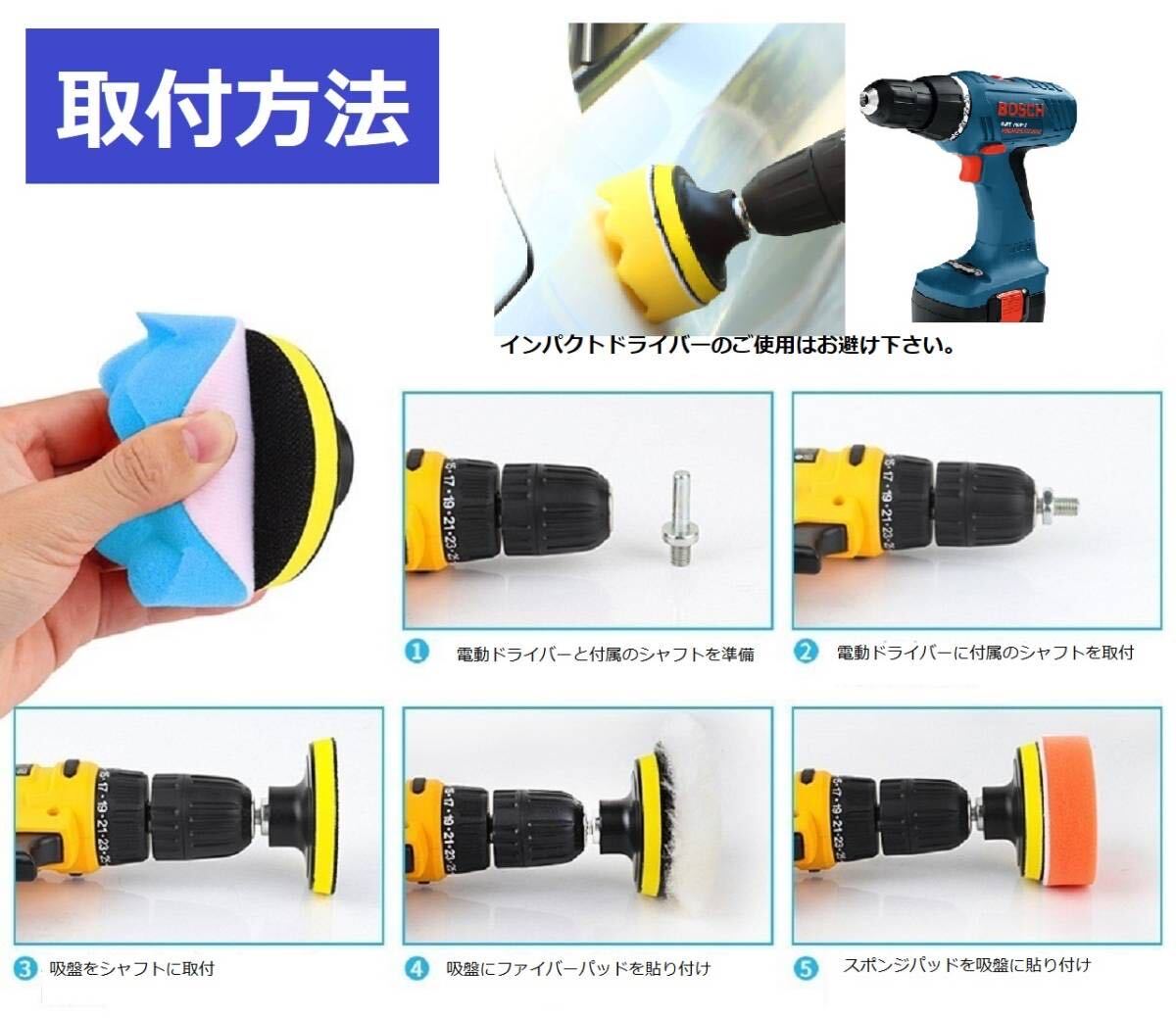 ポリッシャー バフ スポンジ 洗車 車磨き 研磨 艶出し 水垢取り ワックス 電動ドリル 80mm 11点セット 車 バイク カー 風呂場 キッチン_画像7